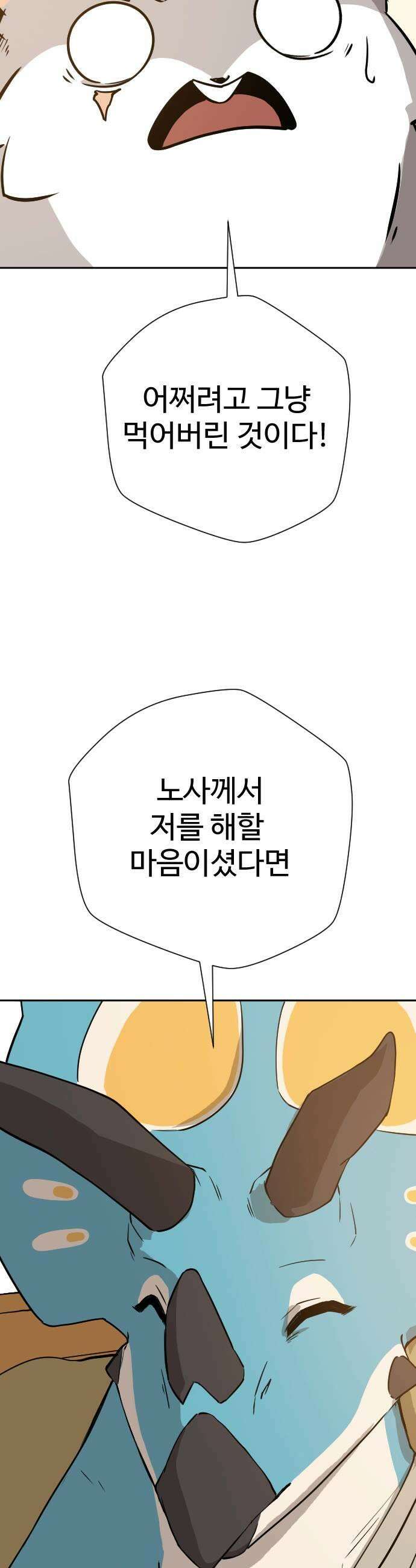 억만무림 17화 17
