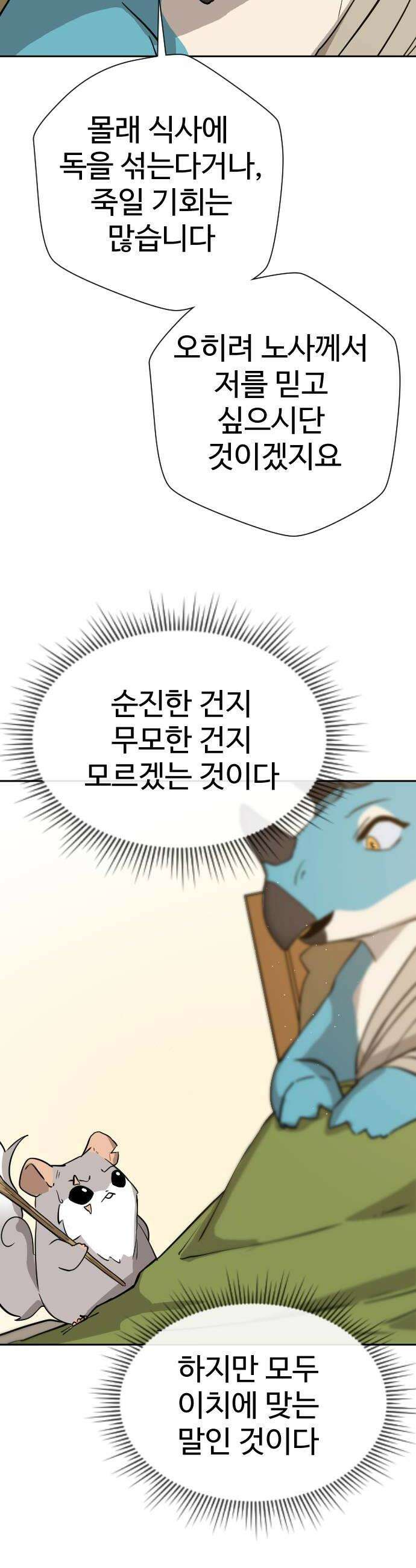억만무림 17화 18