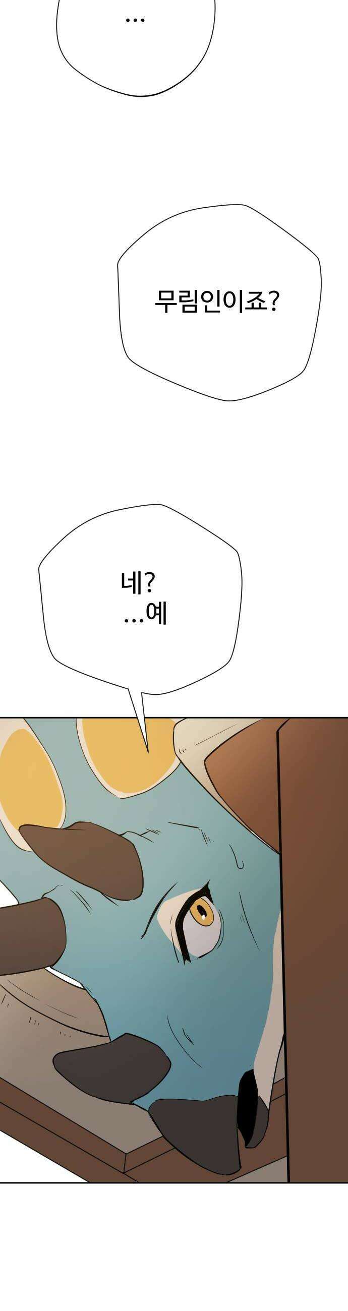 억만무림 17화 24