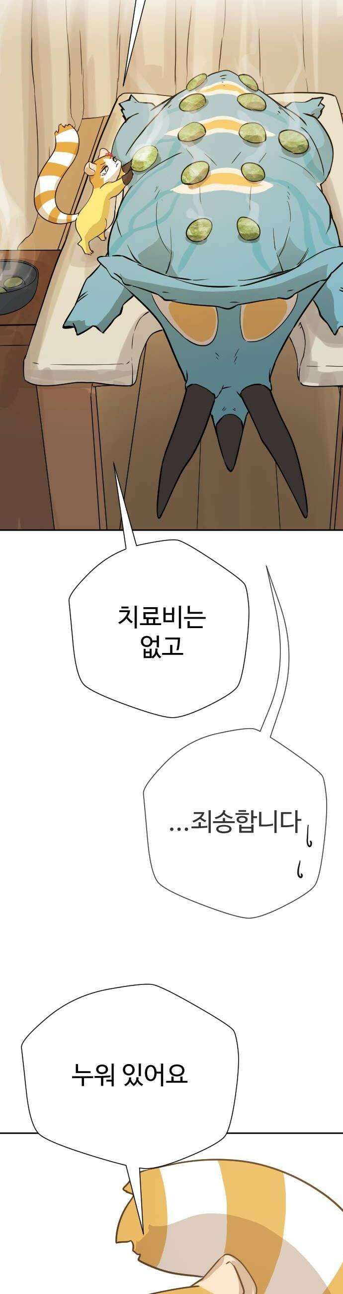 억만무림 17화 26