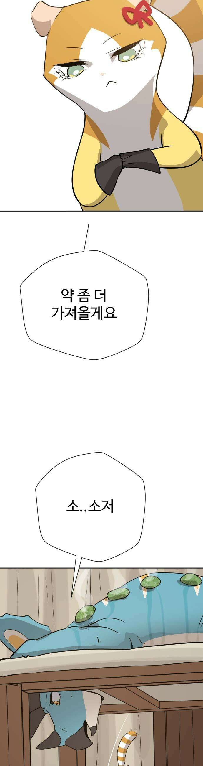 억만무림 17화 27