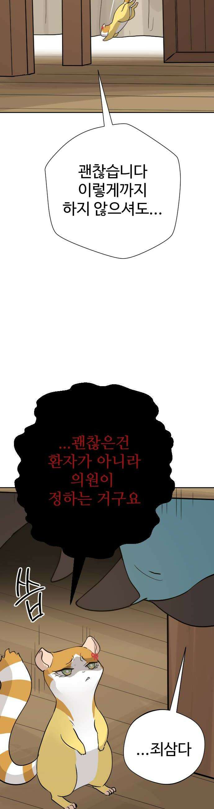 억만무림 17화 28