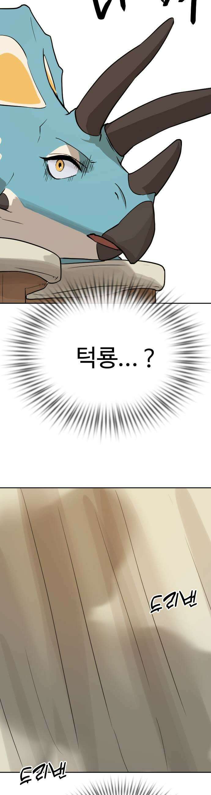 억만무림 17화 35