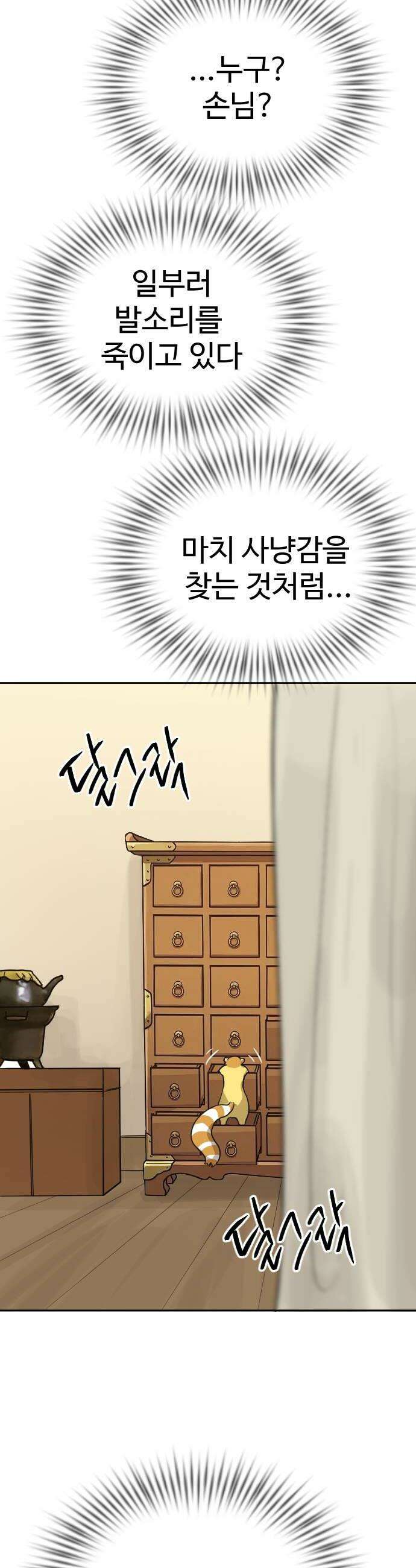 억만무림 17화 36
