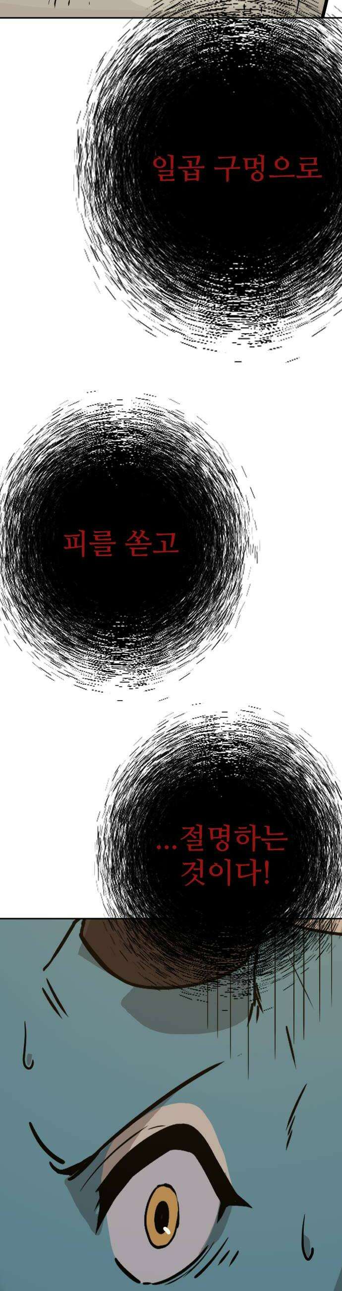 억만무림 17화 38