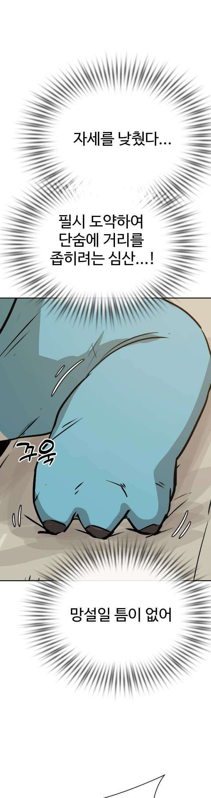 억만무림 17화 40
