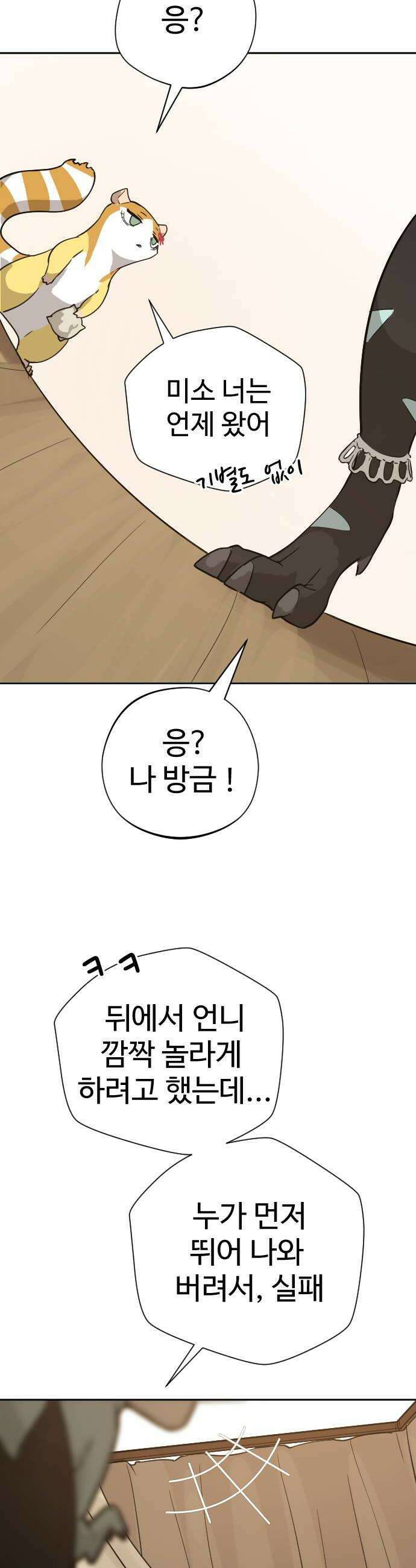 억만무림 17화 44