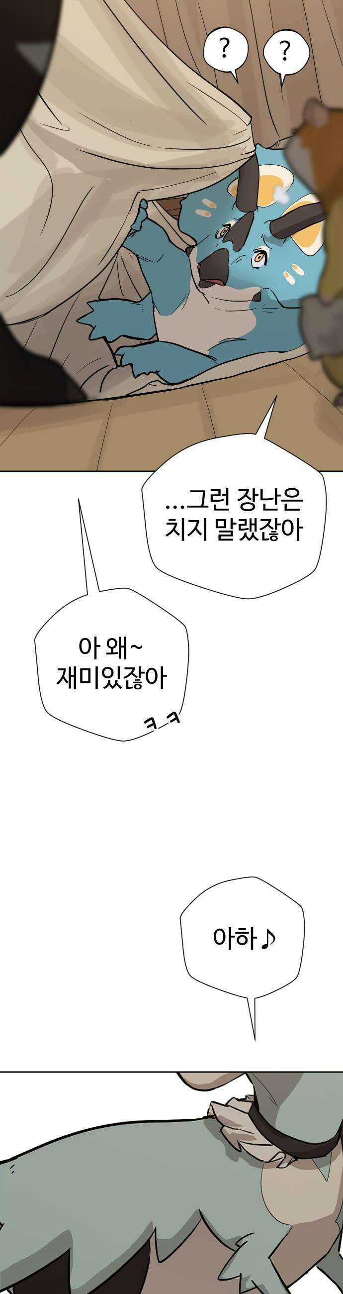 억만무림 17화 45
