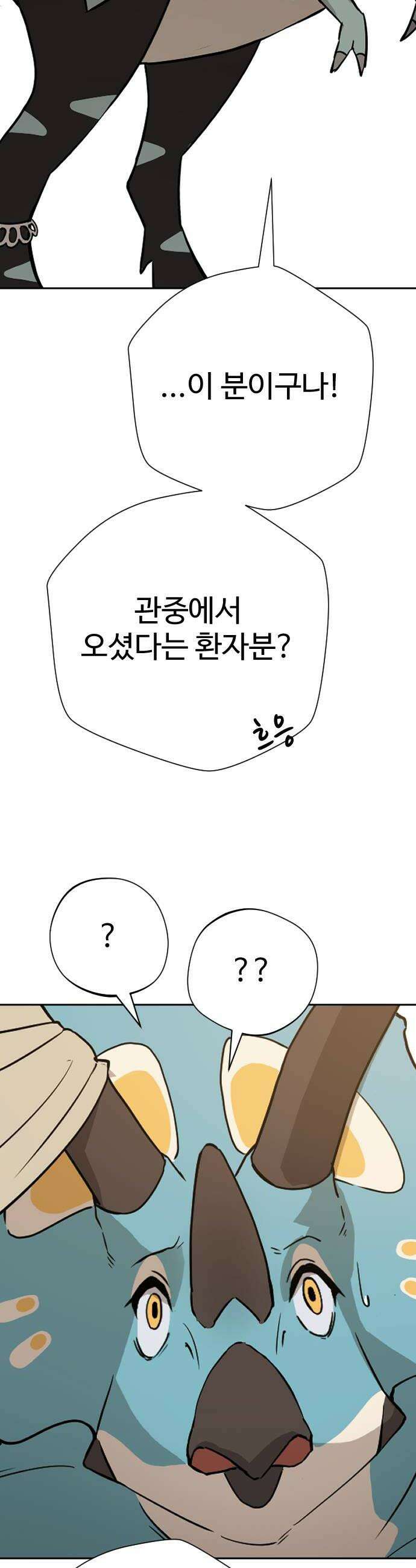 억만무림 17화 46