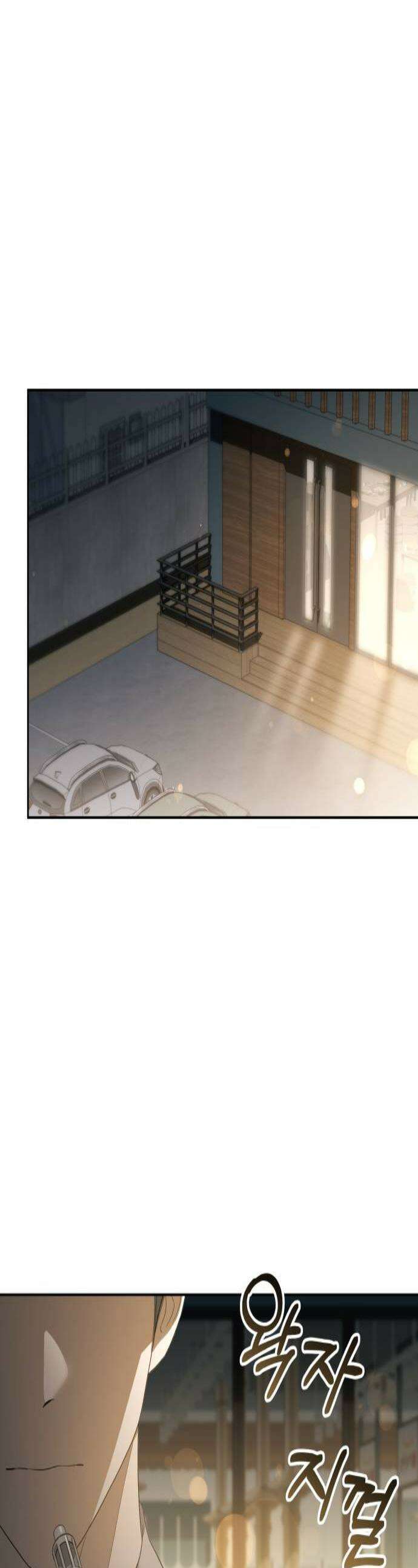 차라리 빌런으로 살겠다 34화  문정 씨 1