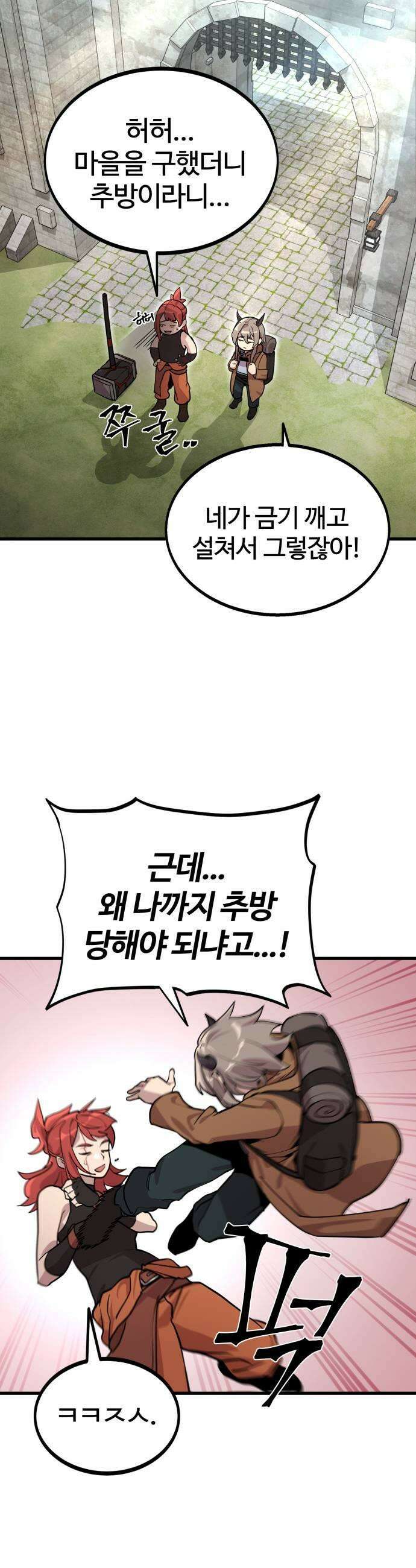 장인의 거리 02 도둑고양이 추적 5