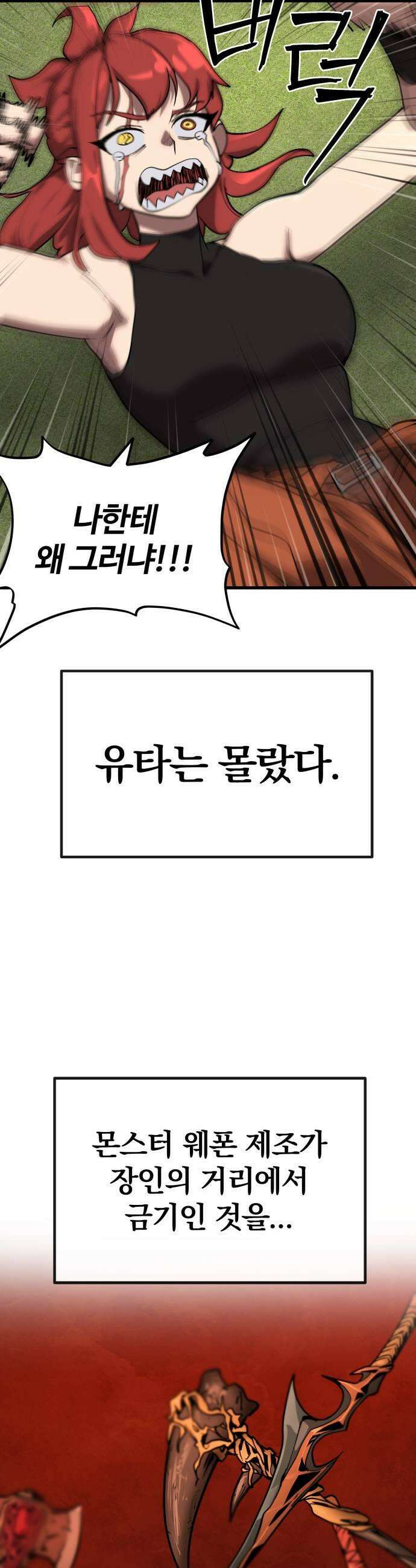 장인의 거리 02 도둑고양이 추적 7