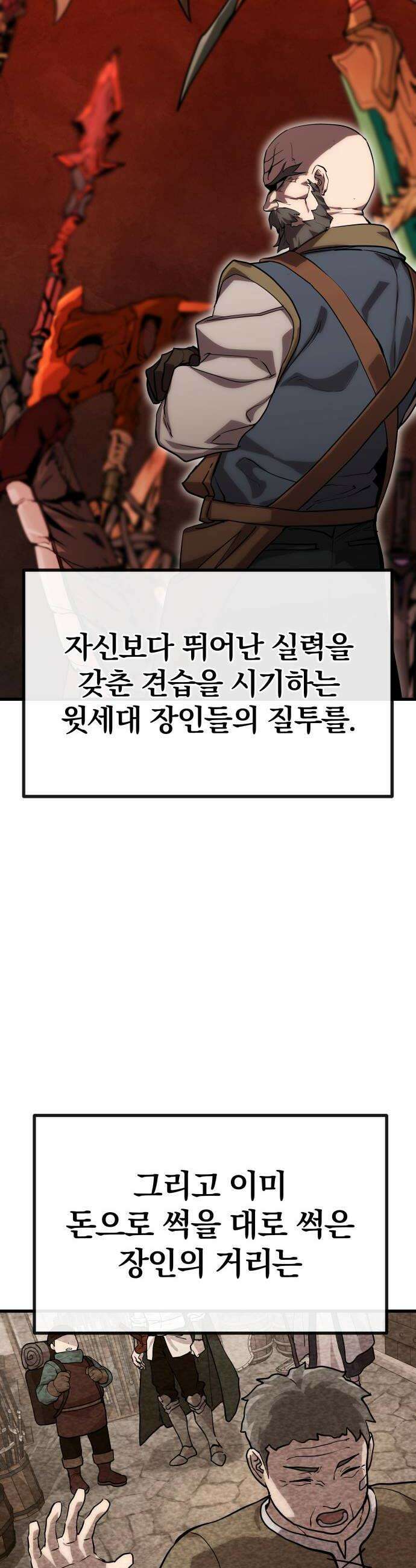 장인의 거리 02 도둑고양이 추적 8