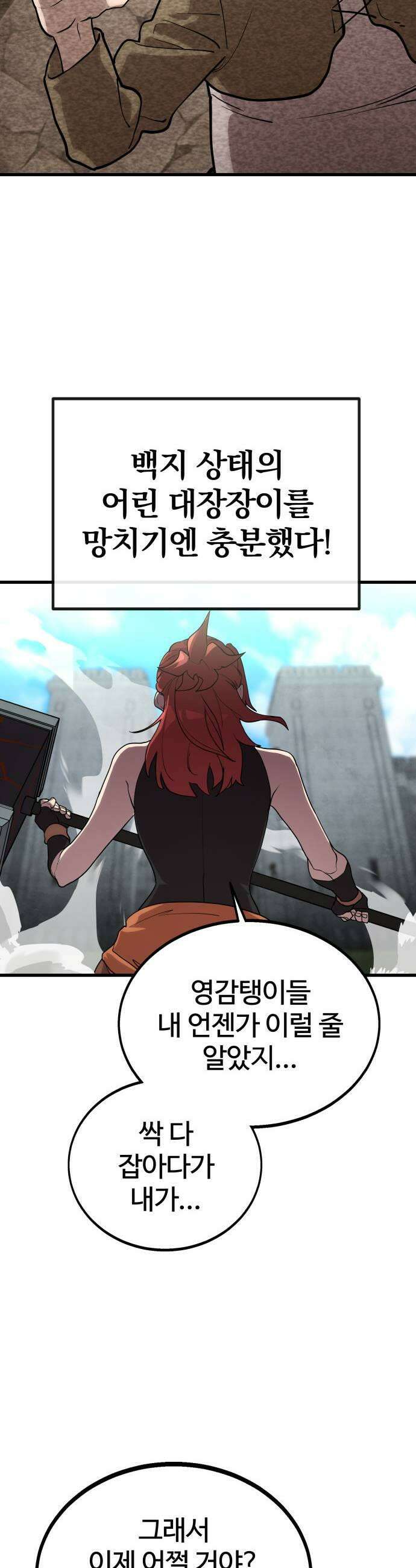 장인의 거리 02 도둑고양이 추적 9
