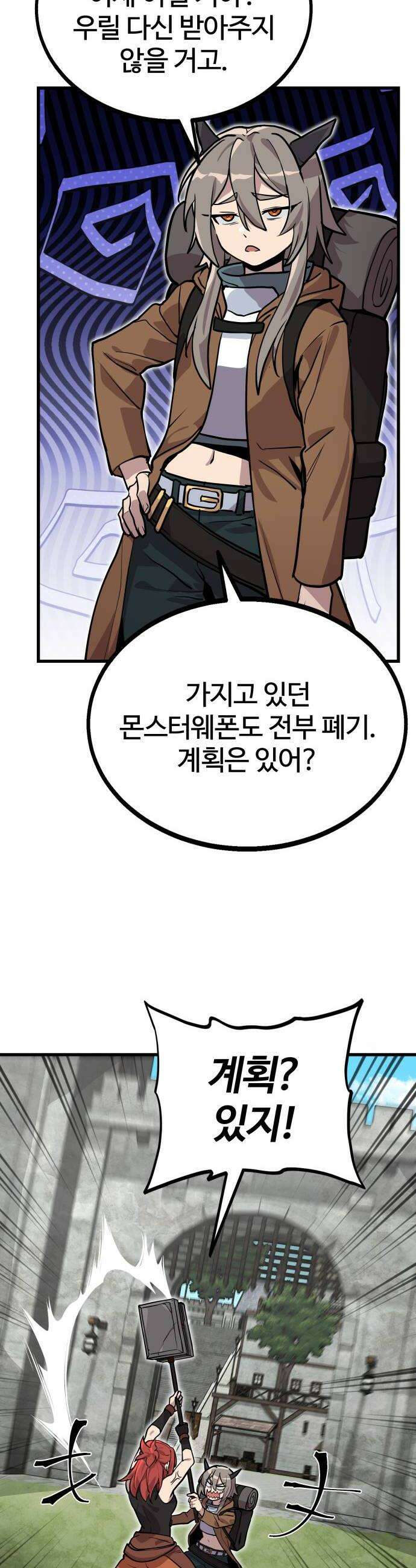 장인의 거리 02 도둑고양이 추적 10
