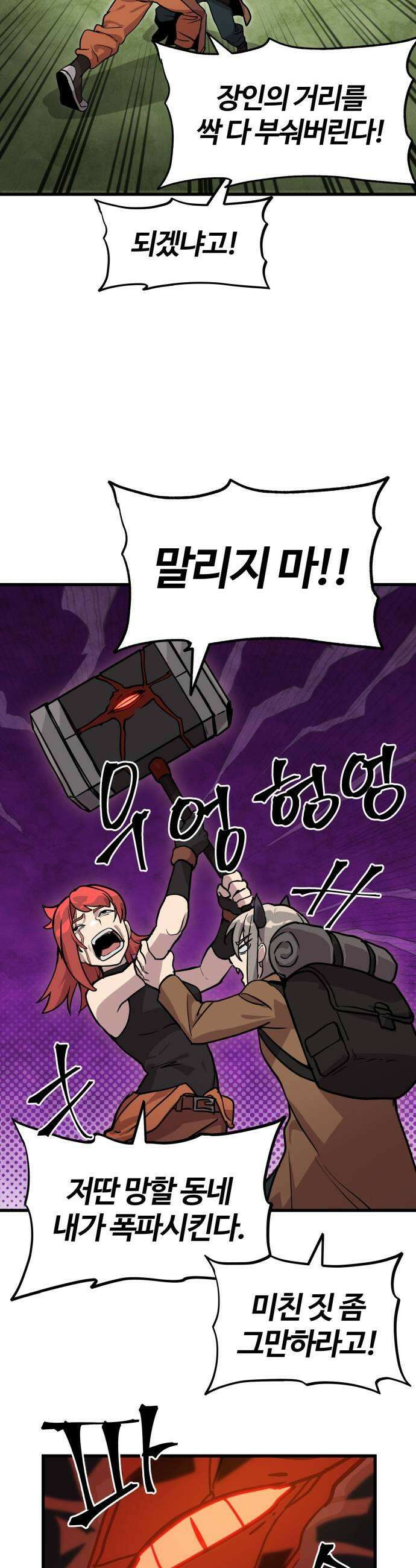 장인의 거리 02 도둑고양이 추적 11