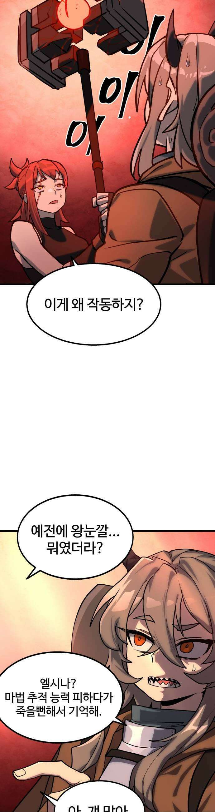 장인의 거리 02 도둑고양이 추적 13