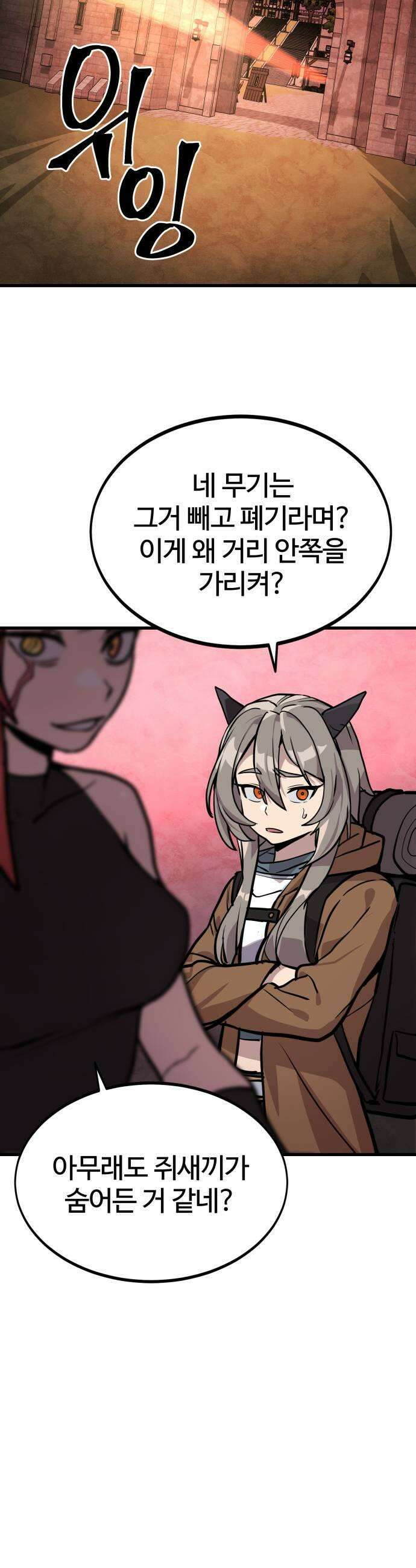 장인의 거리 02 도둑고양이 추적 15
