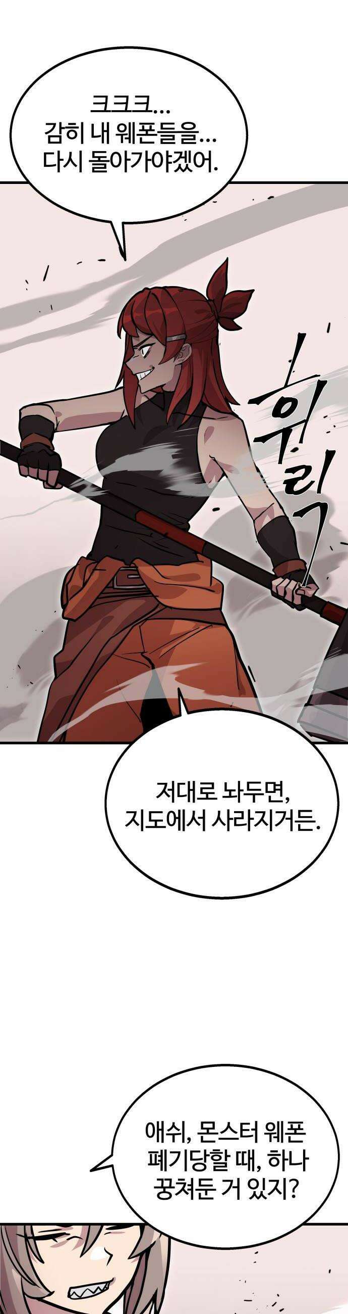 장인의 거리 02 도둑고양이 추적 16