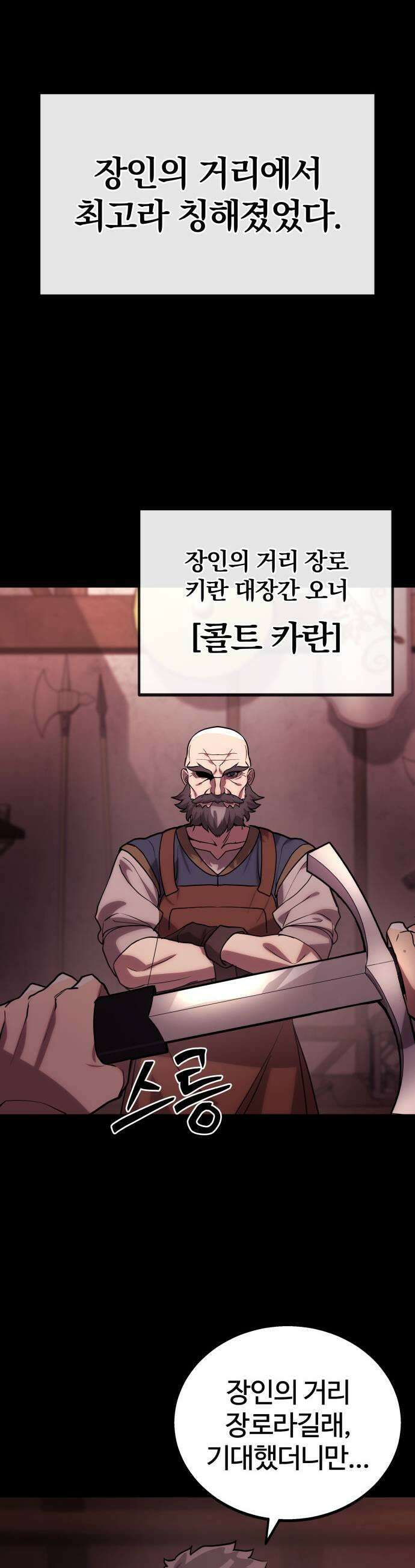 장인의 거리 02 도둑고양이 추적 21