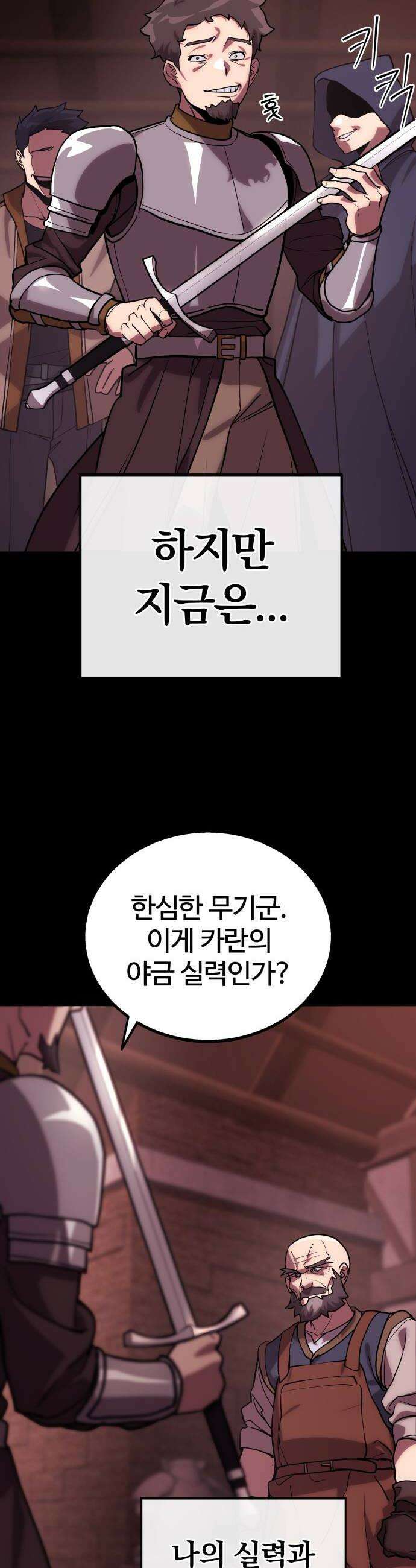 장인의 거리 02 도둑고양이 추적 22
