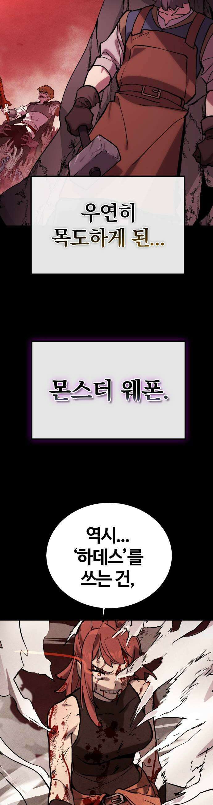 장인의 거리 02 도둑고양이 추적 25