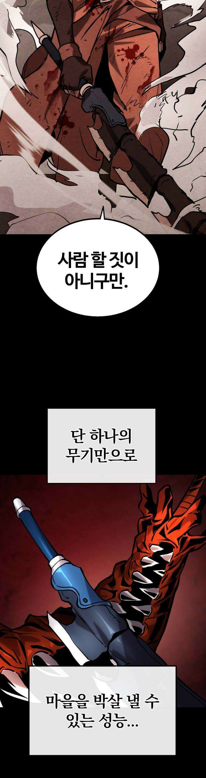 장인의 거리 02 도둑고양이 추적 26