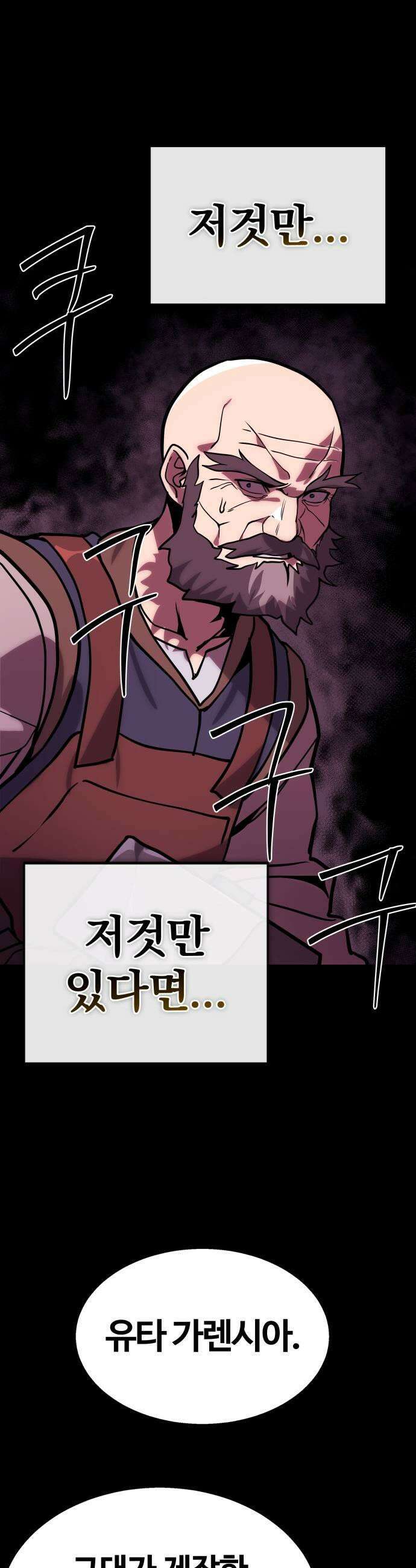 장인의 거리 02 도둑고양이 추적 27