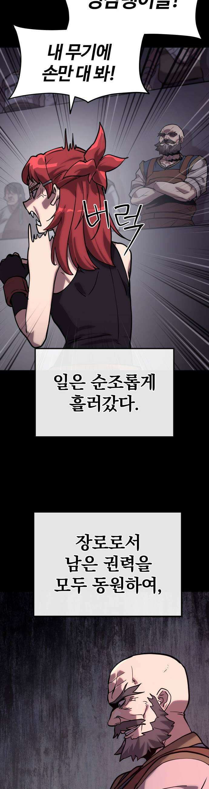 장인의 거리 02 도둑고양이 추적 29