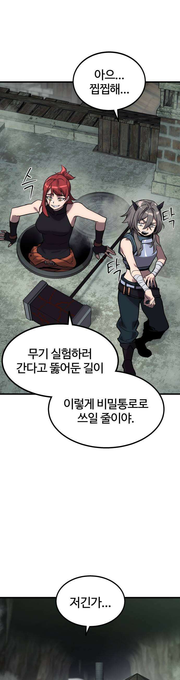 장인의 거리 02 도둑고양이 추적 33