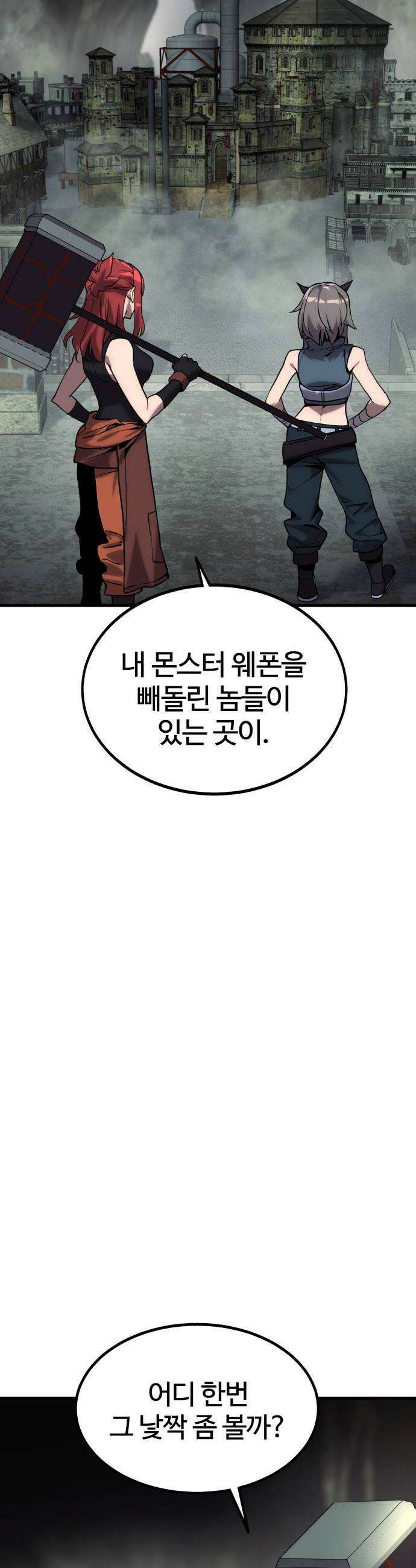 장인의 거리 02 도둑고양이 추적 34