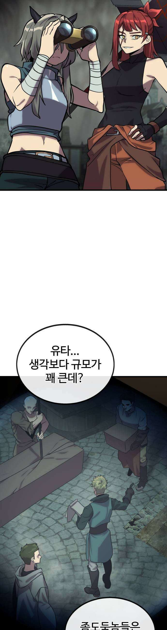 장인의 거리 02 도둑고양이 추적 35