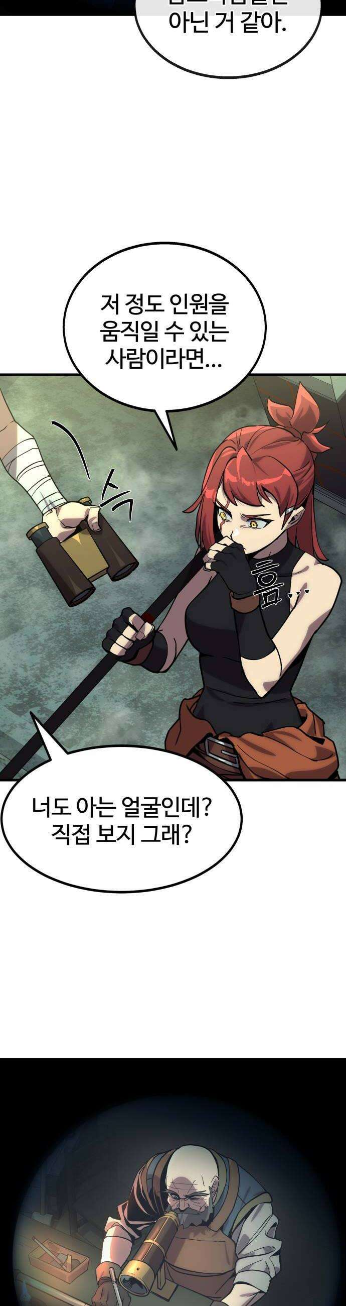 장인의 거리 02 도둑고양이 추적 36