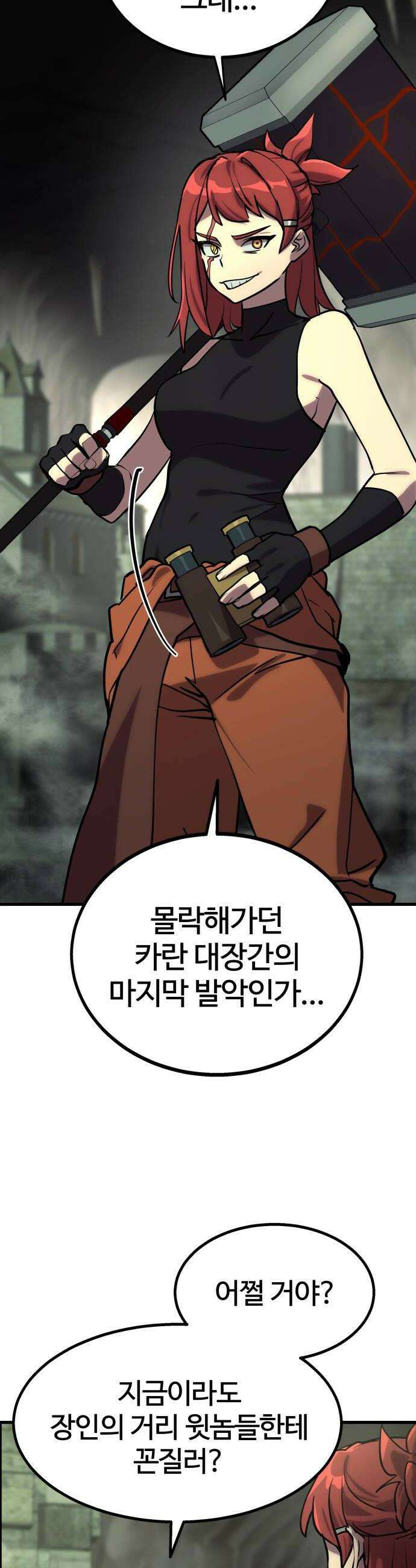 장인의 거리 02 도둑고양이 추적 38