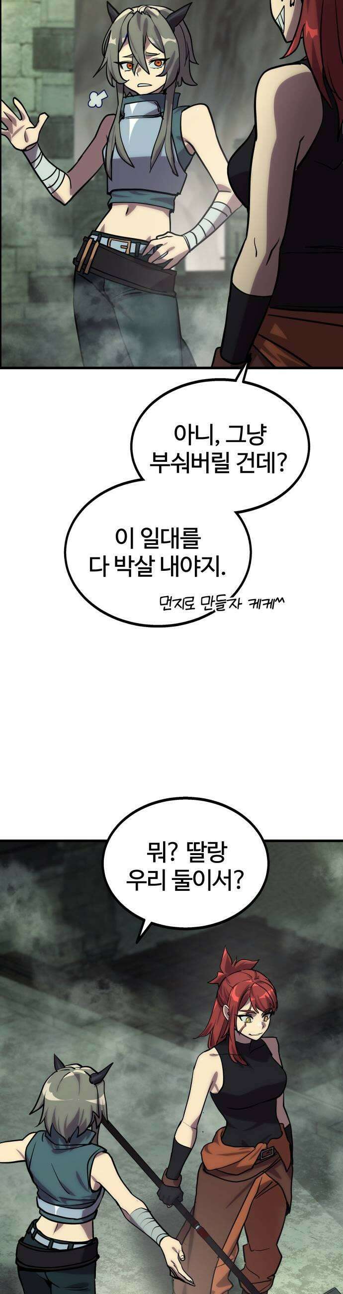 장인의 거리 02 도둑고양이 추적 39