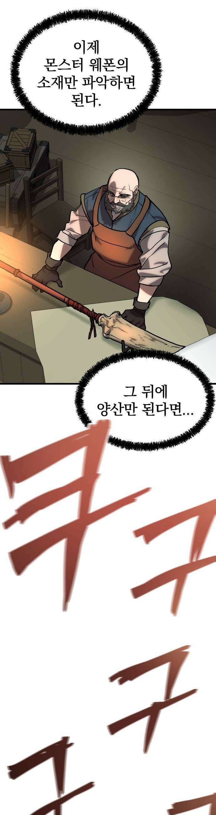 장인의 거리 02 도둑고양이 추적 41