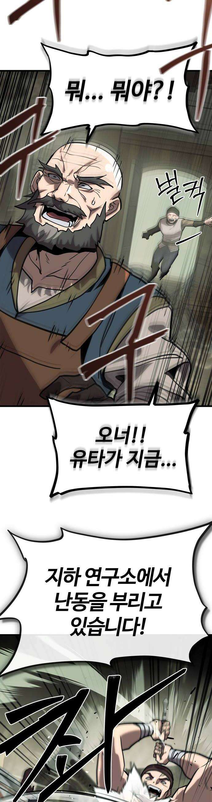 장인의 거리 02 도둑고양이 추적 42