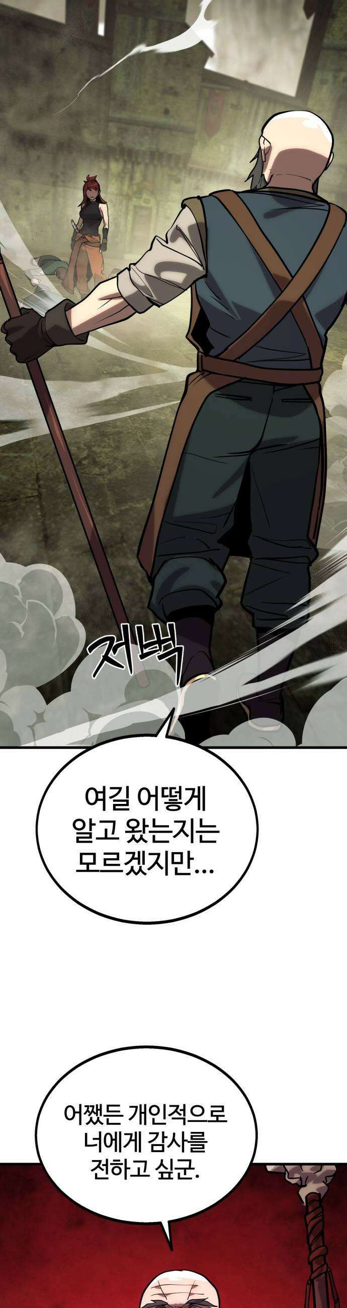장인의 거리 02 도둑고양이 추적 47