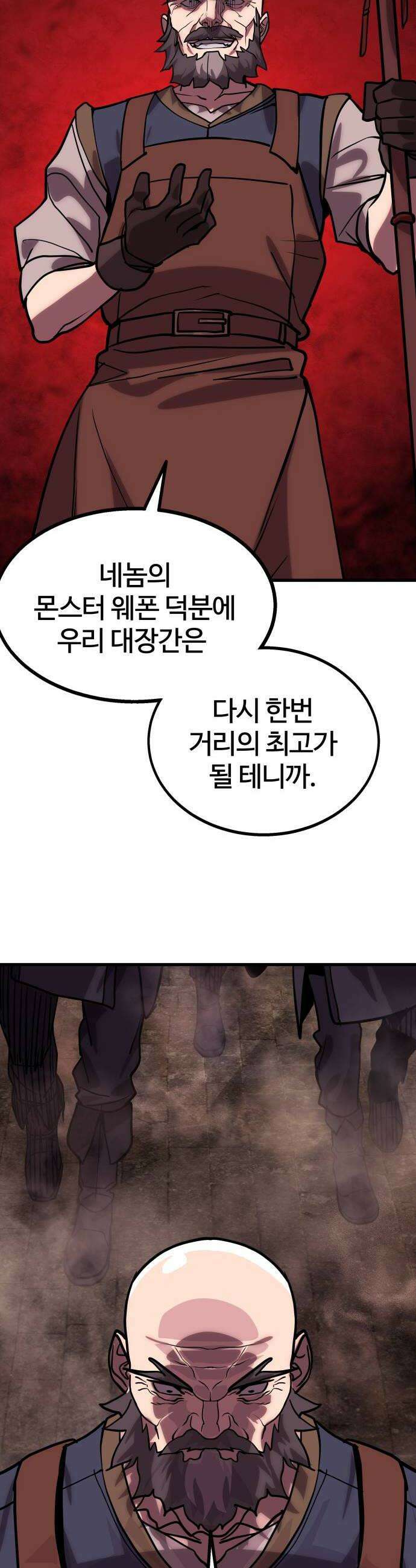 장인의 거리 02 도둑고양이 추적 48