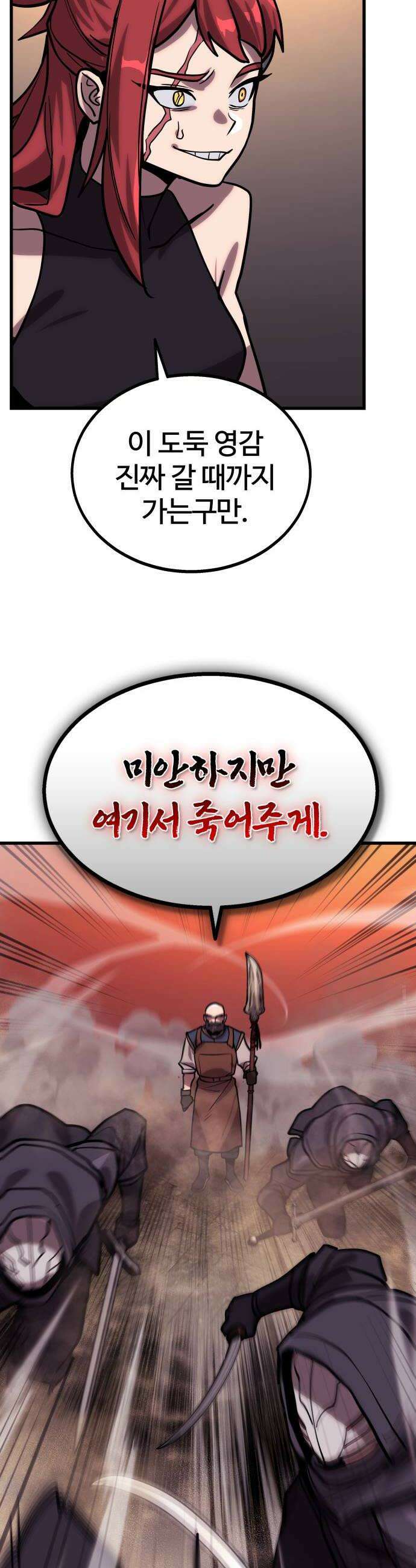 장인의 거리 02 도둑고양이 추적 50