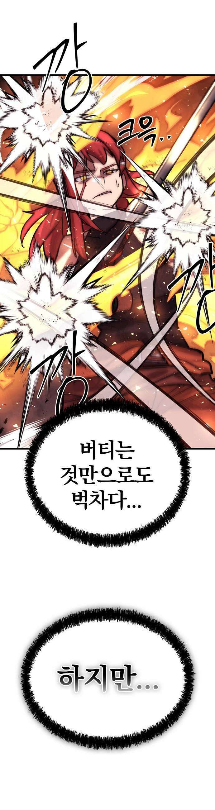 장인의 거리 02 도둑고양이 추적 59