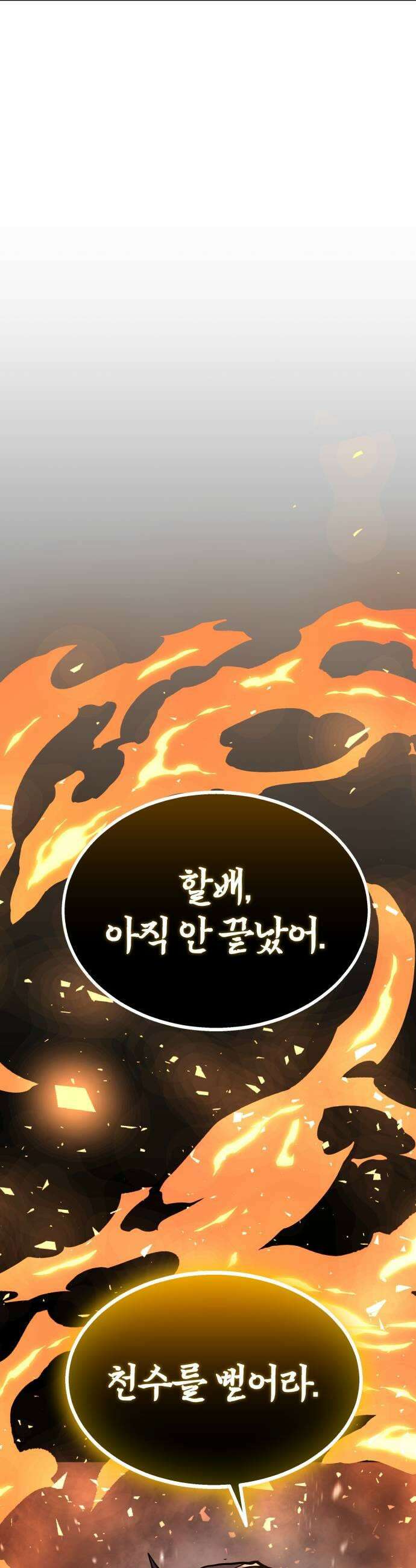 장인의 거리 02 도둑고양이 추적 67