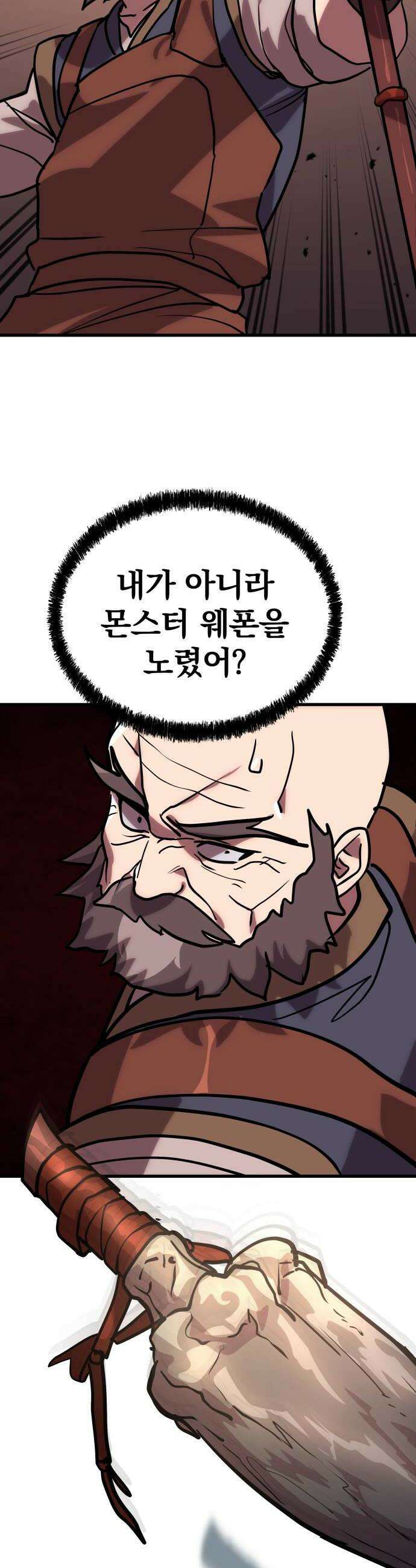장인의 거리 02 도둑고양이 추적 70
