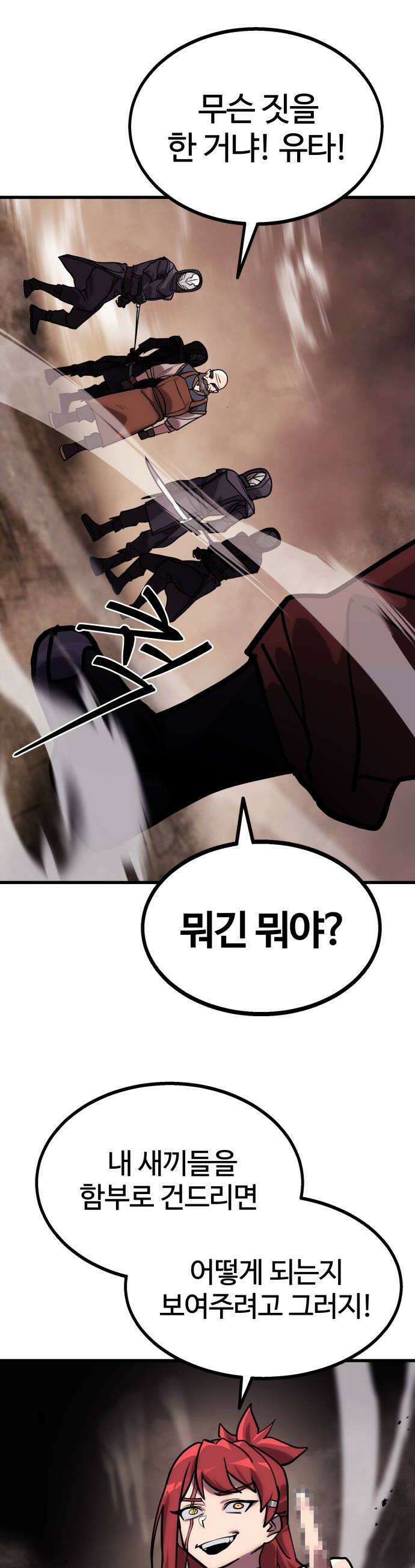 장인의 거리 02 도둑고양이 추적 72