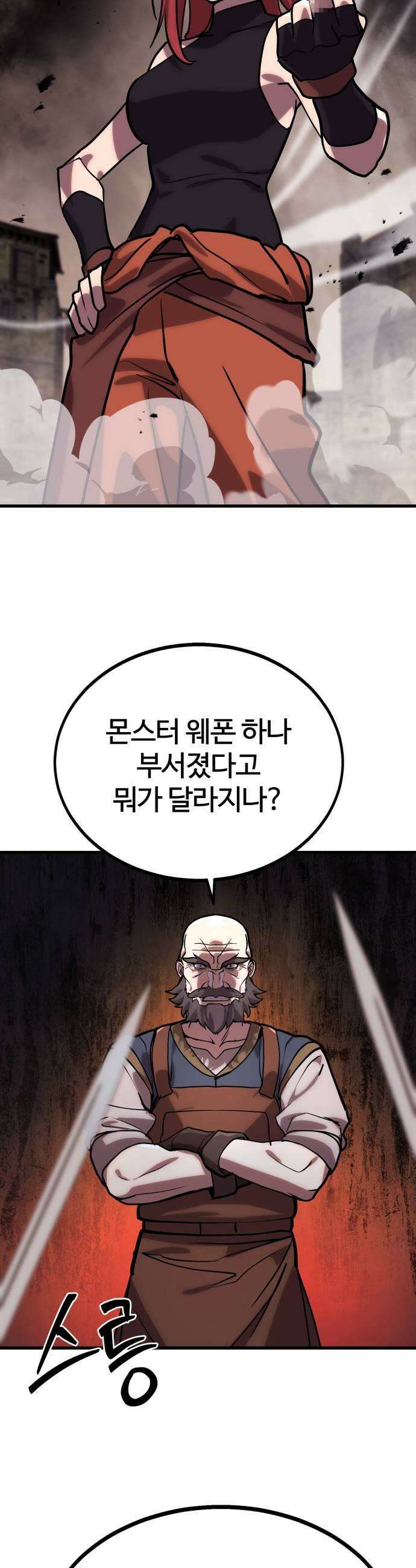 장인의 거리 02 도둑고양이 추적 73
