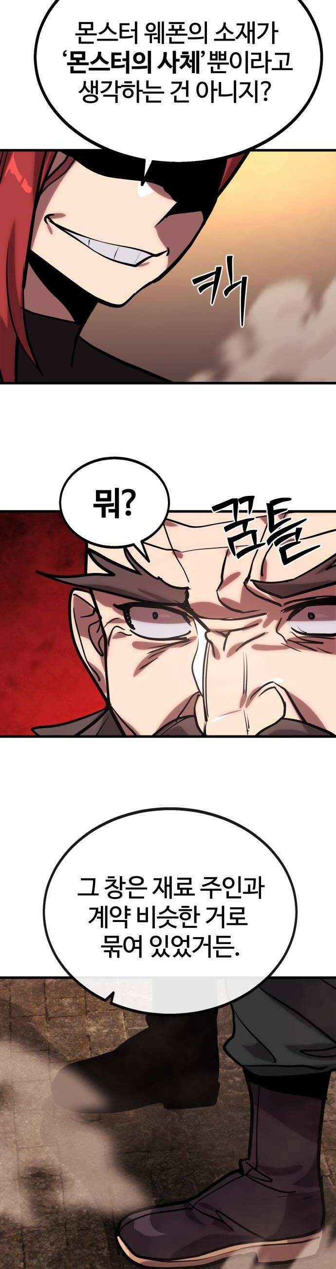 장인의 거리 02 도둑고양이 추적 74