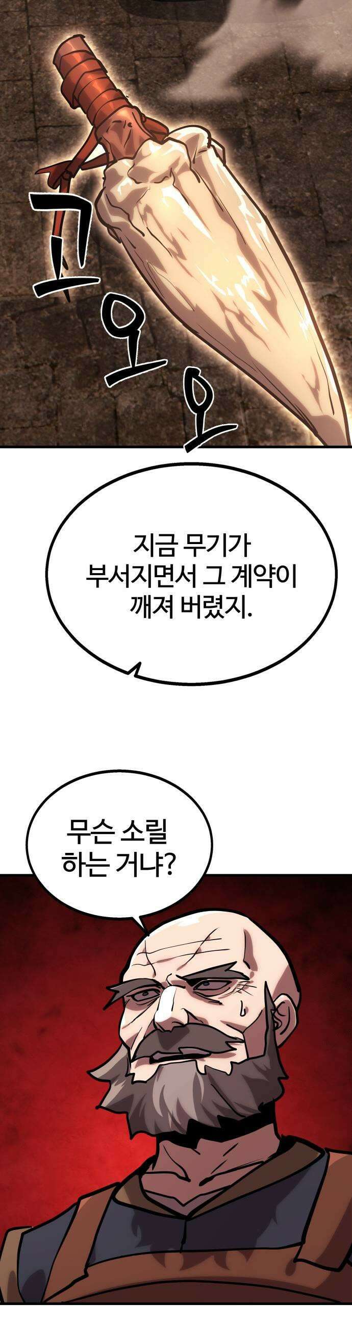 장인의 거리 02 도둑고양이 추적 75