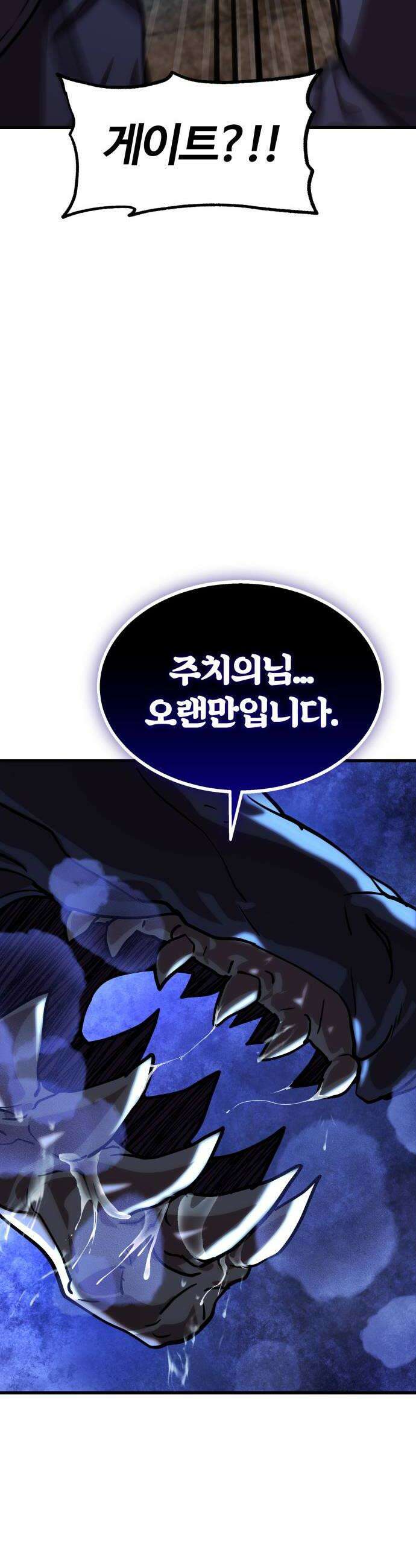 장인의 거리 02 도둑고양이 추적 80