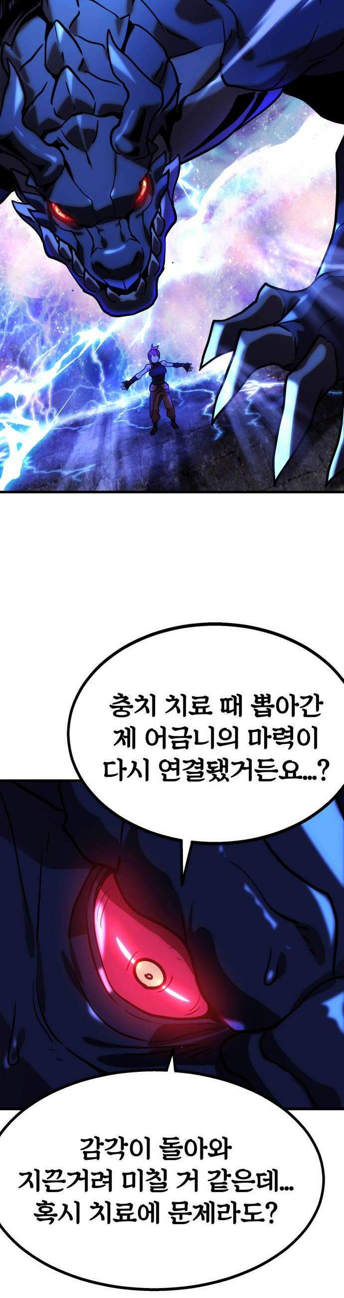 장인의 거리 02 도둑고양이 추적 82