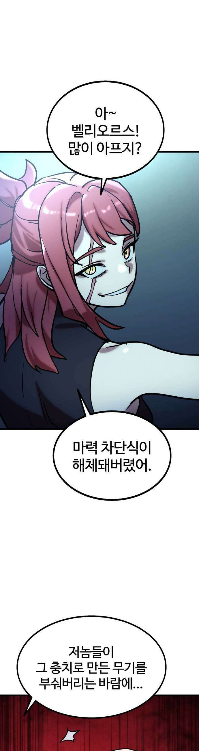 장인의 거리 02 도둑고양이 추적 83